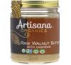 Artisana, Органическое масло из сырых грецких орехов, 8 унций (227 г)